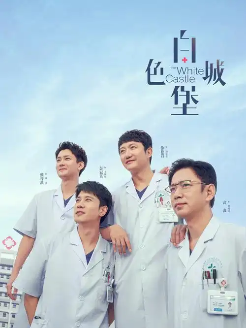 人民的名义2 电视剧海报